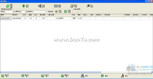 公墓陵園管理系統軟件開發 需求分析與解決方案