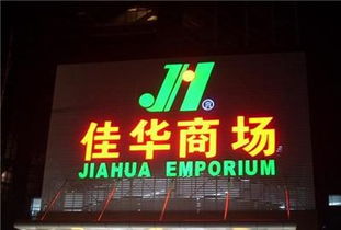 融合創(chuàng)意與工藝 大型戶外廣告與商業(yè)空間裝飾的一站式解決方案
